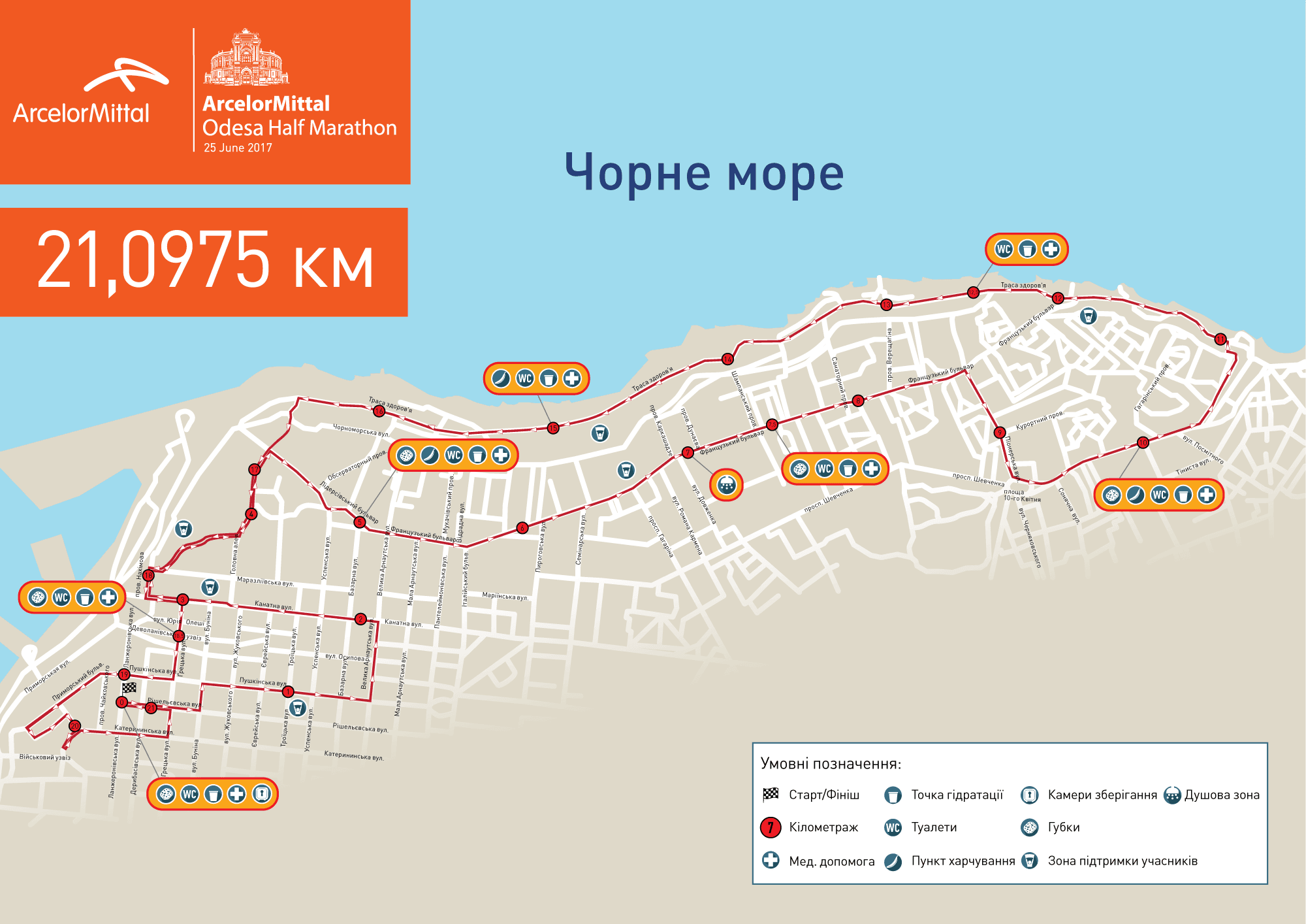 Одесский полумарафон карта